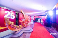 福晟集團25周年慶典暨戰略發布會 周年慶典策劃